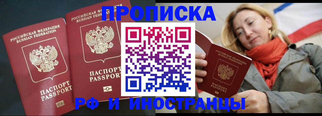 временная регистрация в Камчатском крае