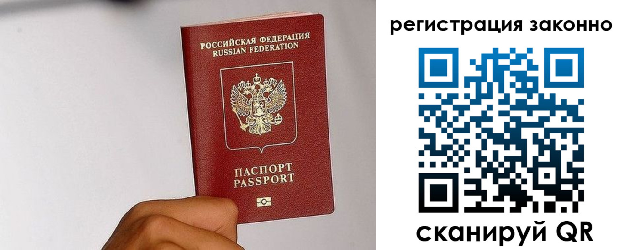 временная регистрация гарантия в Камчатском крае