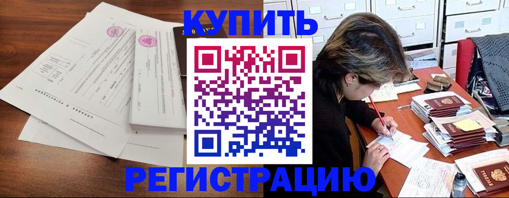 прописка для военкомата в Камчатском крае
