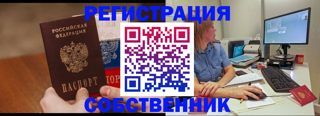временная регистрация поиск в Камчатском крае