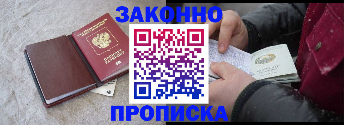 прописка иностранных граждан в Камчатском крае