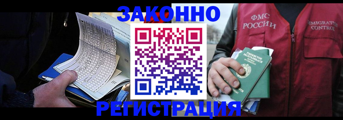 где прописаться в Камчатском крае