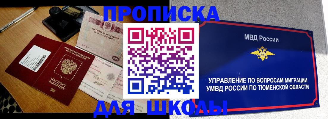 временная регистрация недорого в Камчатском крае