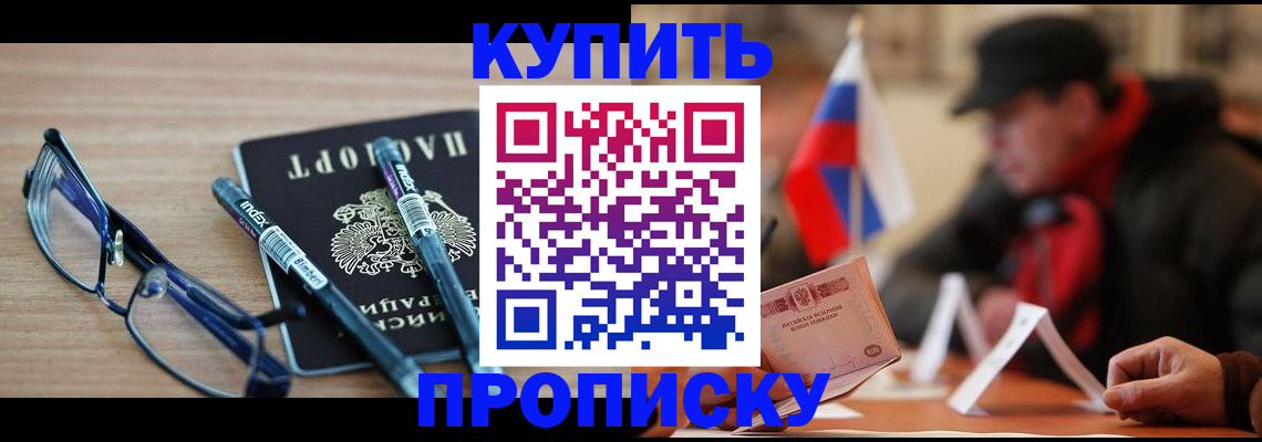 прописка гарантия в Камчатском крае