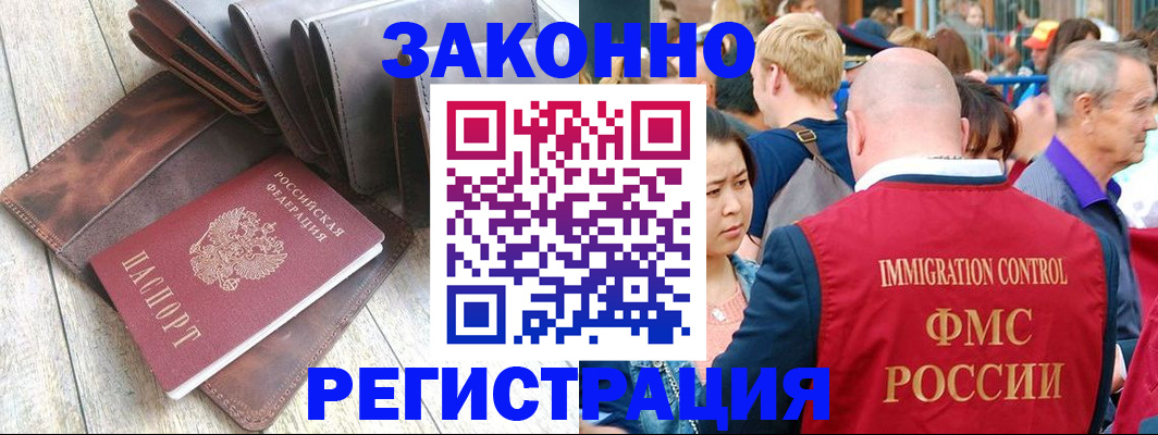 временная регистрация в квартире в Камчатском крае