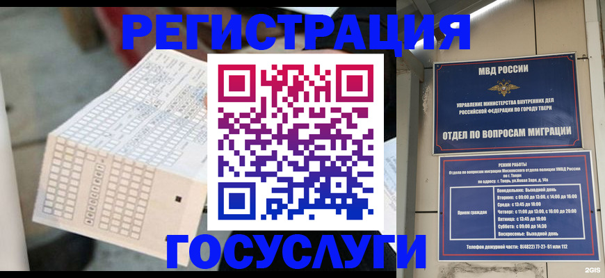 прописка гарантия в Камчатском крае