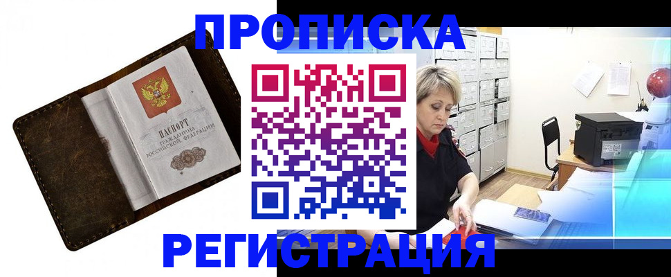 временная регистрация адрес в Камчатском крае