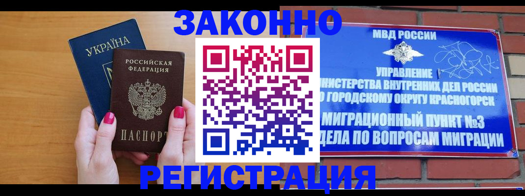 прописка для военкомата в Камчатском крае